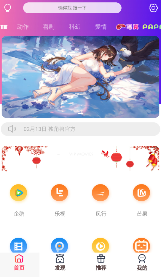 独角兽影视系统1.1源码：打造高质量视频平台 - 狗凯之家免费源码网