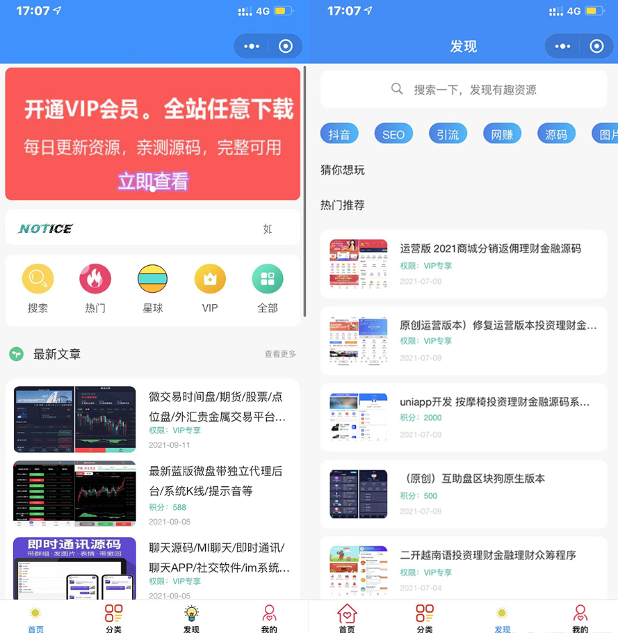 最新修复登录接口的知识付费变现小程序源码下载：独立后台版本 - 狗凯之家免费源码网
