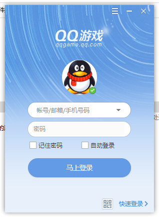 QQ游戏大厅绿色特别版-热门游戏一站式服务平台 - 狗凯之家免费源码网