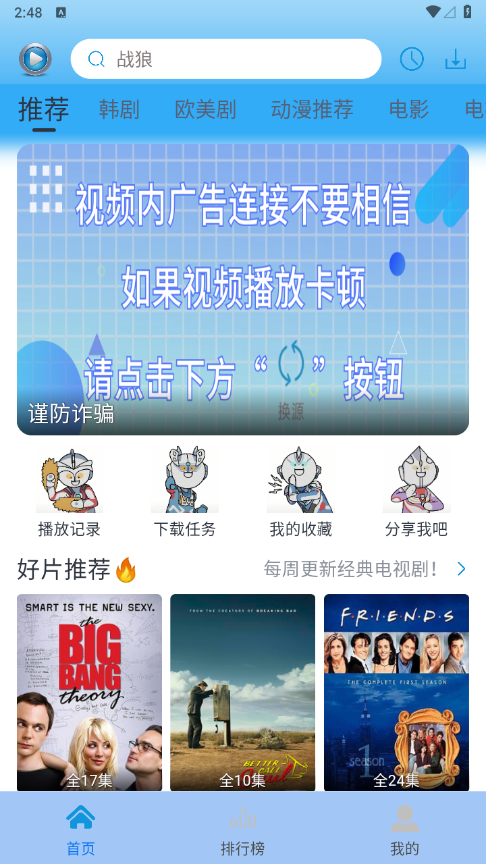 快看影视纯净版，让你畅享最新最热影视节目 - 狗凯之家免费源码网