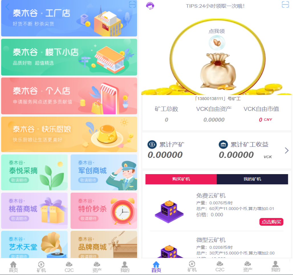 二开版数字货币|区块链矿机|挖矿源码 - 新增现代化UI设计的全新矿机 - 狗凯之家免费源码网