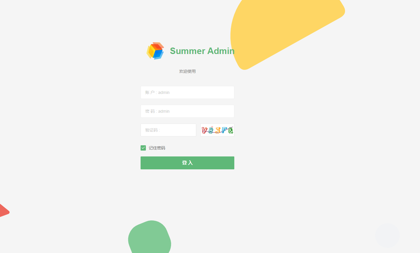 SummerAdmin - 精美质感的Layui后台管理模板 - 狗凯之家免费源码网