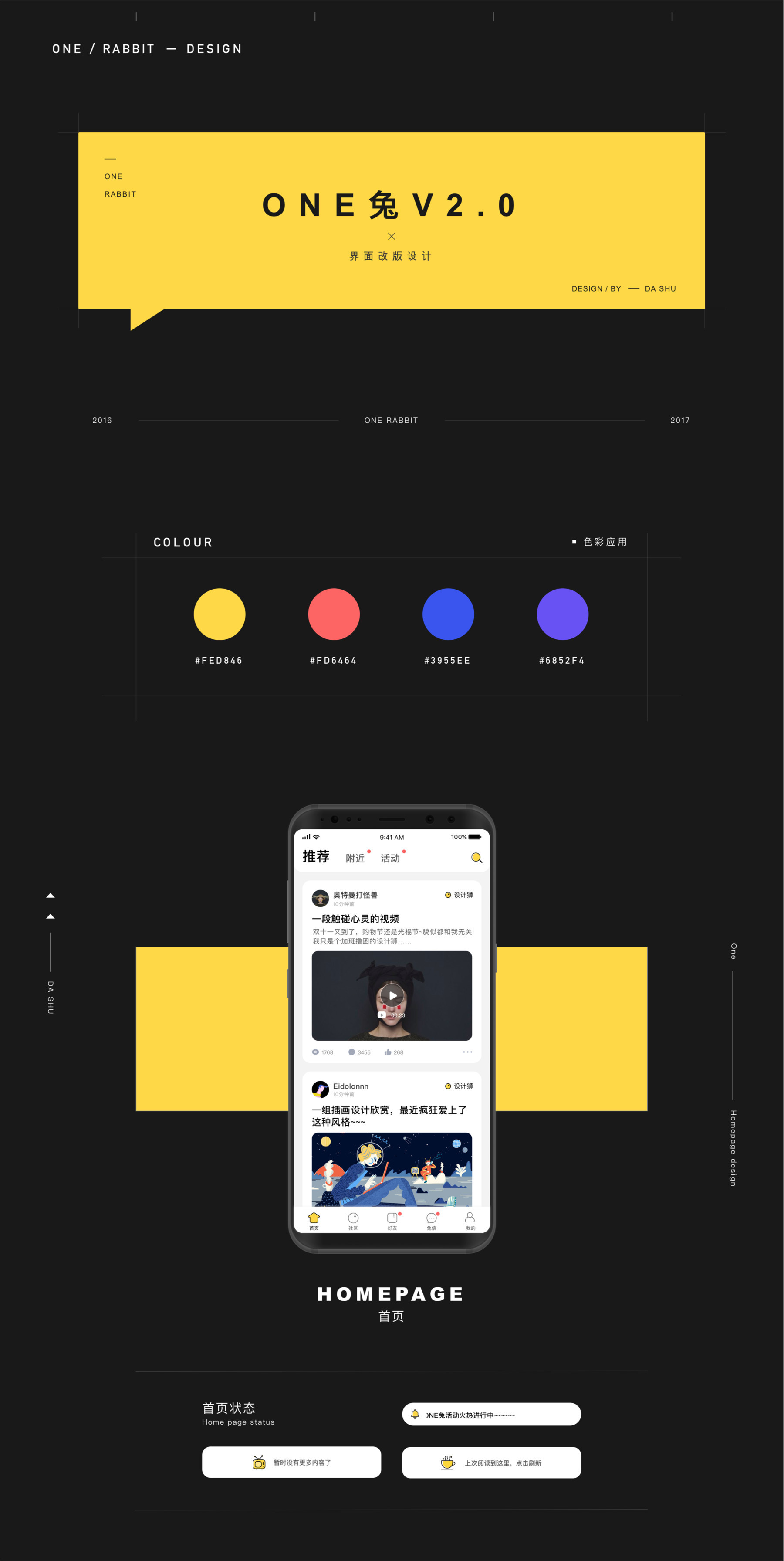 ONE兔v3.0版- 婚恋社交APP全平台原生客户端源码，包含Android、iOS、H5和完整后台 - 狗凯之家免费源码网