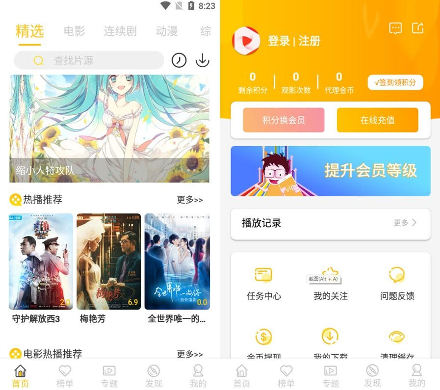 萝卜影视源码金色版- 全新开发的视频影视系统APP源码 - 狗凯之家免费源码网