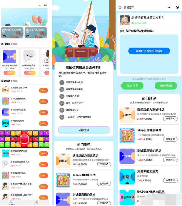 最新趣味测试小程序源码，快来体验吧！ - 狗凯之家免费源码网