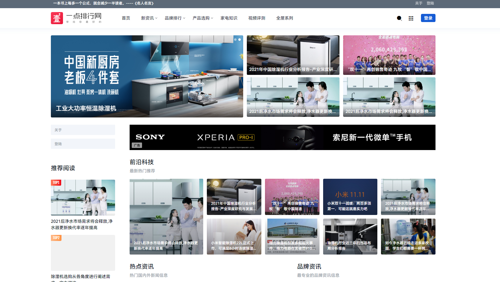 响应式门户Ginto主题 | Typecho主题 - 狗凯之家免费源码网