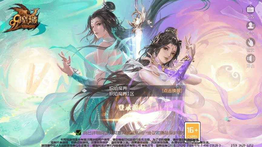 魔域互通_最新1655炽焰魔界版本_安卓PC互通版本_Win学习手工端_本地验证_GM工具 - 狗凯之家免费源码网