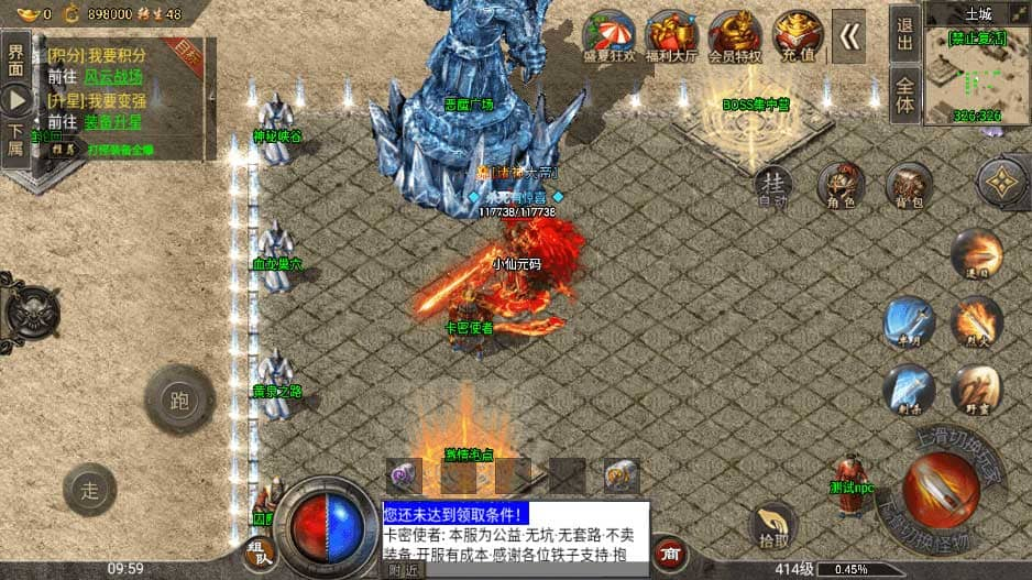 最新修复盟重战神引擎冰雪四大陆单职业传奇手游版[裤衩免授权]_GM物品充值后台_安卓IOS双端 - 狗凯之家免费源码网