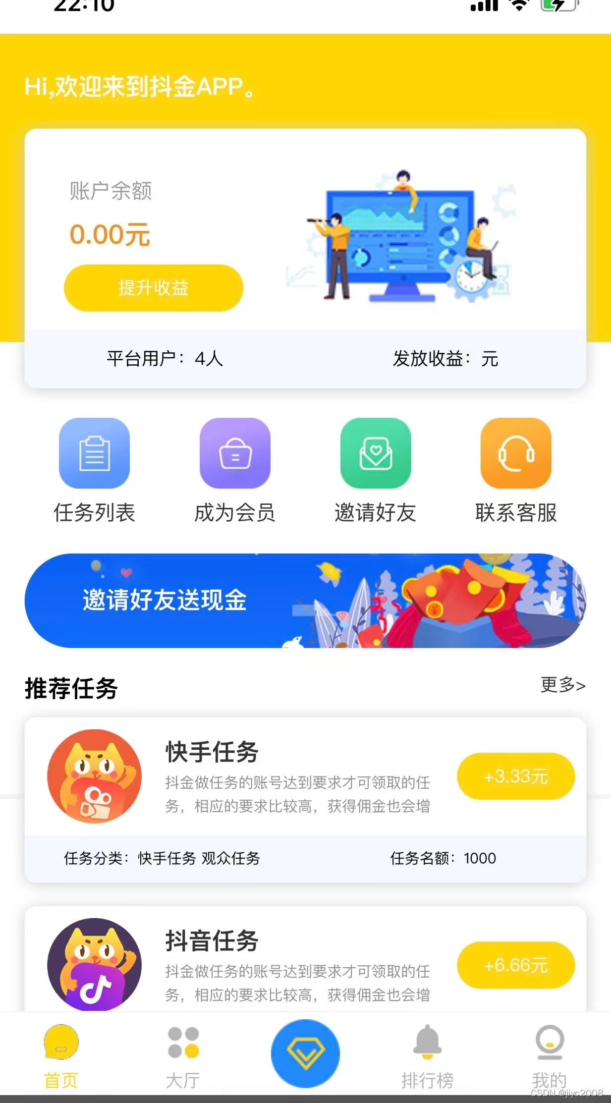 众人帮蚂蚁帮，任务悬赏平台修复版源码 - 狗凯之家免费源码网