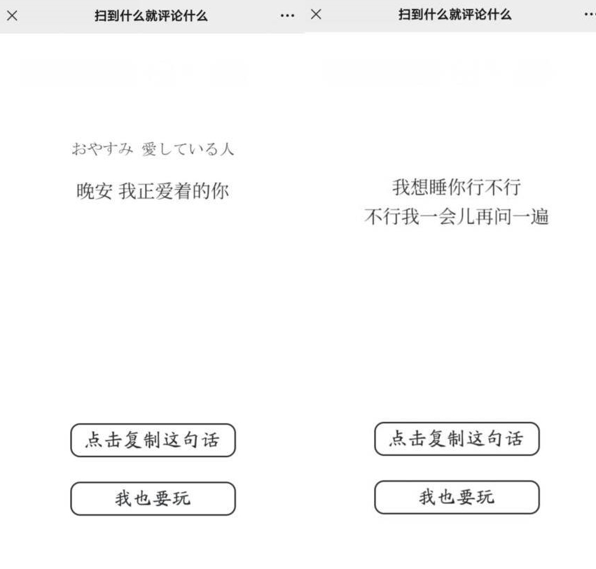评论即裂变——朋友圈吸粉PHP源码分享 - 狗凯之家免费源码网