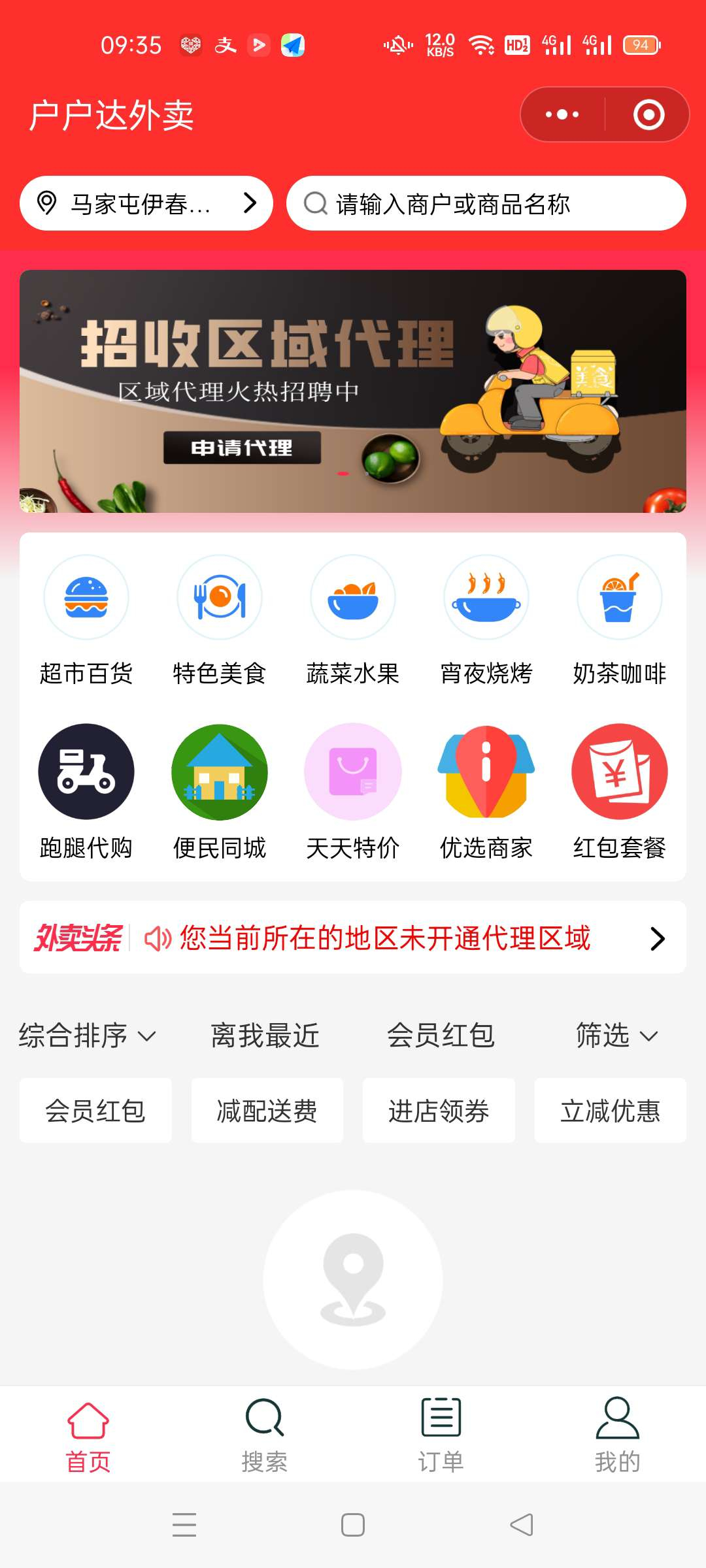 分享版本为41.8的啦啦外卖小程序系统源码 - 狗凯之家免费源码网