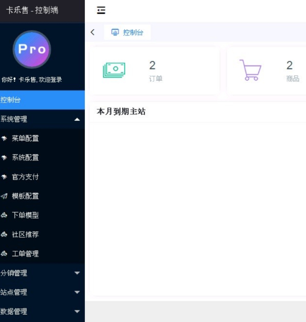 全新玖五社区系统源码V9.8分享 - 狗凯之家免费源码网