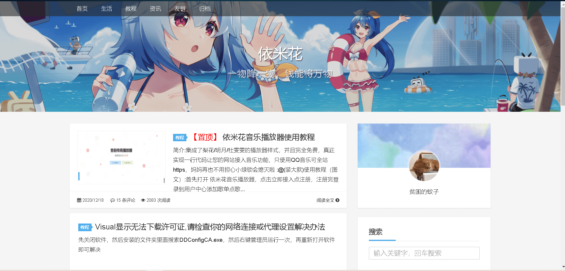 Kratos——Typecho主题完美移植WordPress界面设计 - 狗凯之家免费源码网