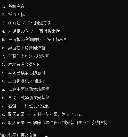 腾讯QQ绿色版9.7.9 - 狗凯之家免费源码网