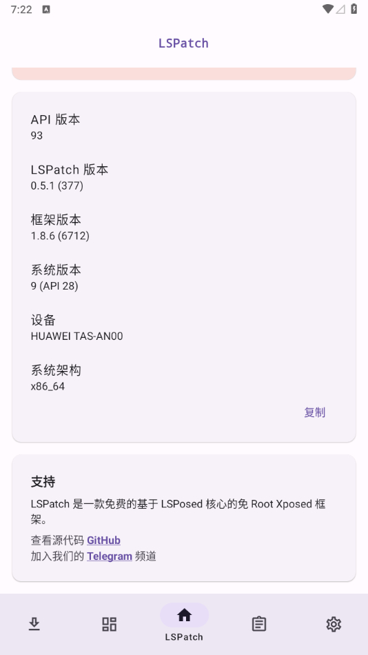 LSPosed免Root Xposed框架 - 狗凯之家免费源码网