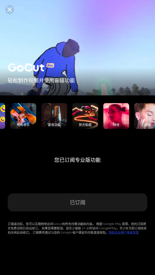 GoCut剪辑神器专业版v2.9.17 - 狗凯之家免费源码网