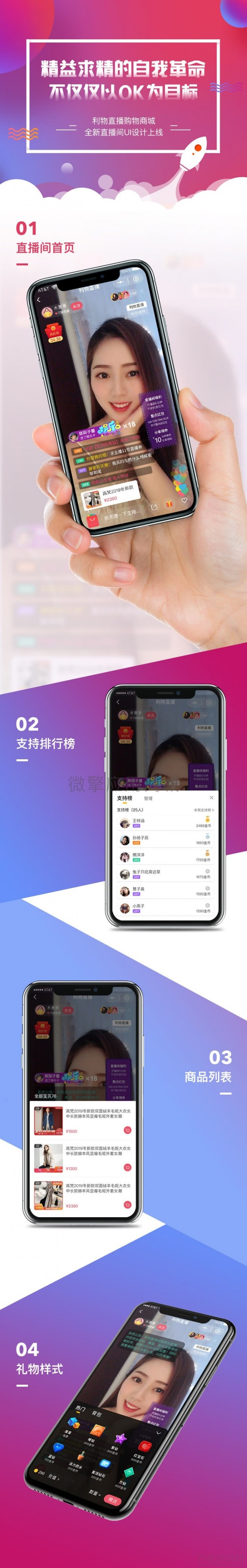 最新版追格直播带货系统，仿淘宝、B站购物直播，提供完整的PHP源码，支持微信小程序环境。 - 狗凯之家免费源码网