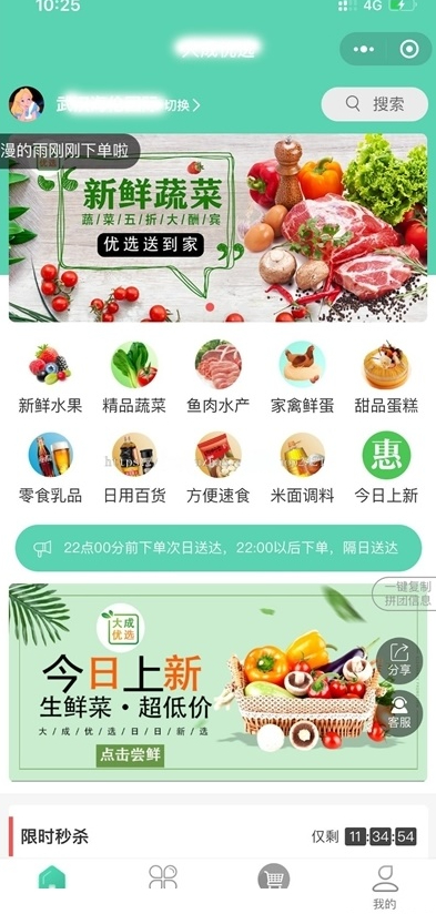 社区团购小程序全方位功能，支持界面DIY、分销、附近团长、供应商、拼团、菜谱、秒杀、预售、配送和直播。 - 狗凯之家免费源码网
