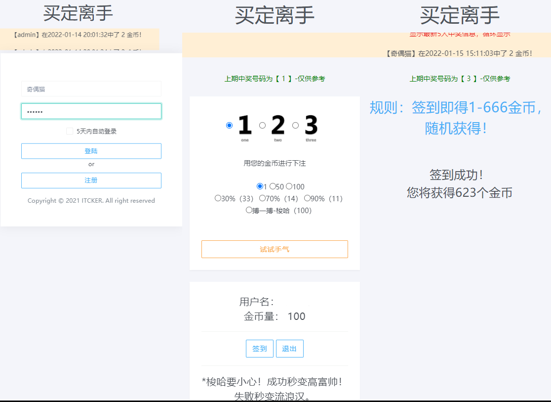 ITCKER源码，买定离手优化版。 - 狗凯之家免费源码网