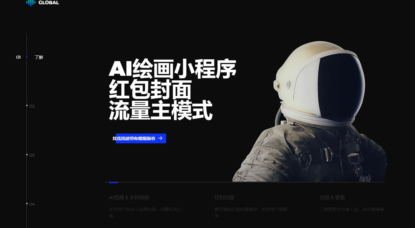 AI绘画官方网站程序源代码 - 狗凯之家免费源码网
