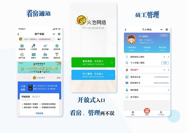 全民经纪人小程序v2.6.10完整前端源代码及插件 - 狗凯之家免费源码网