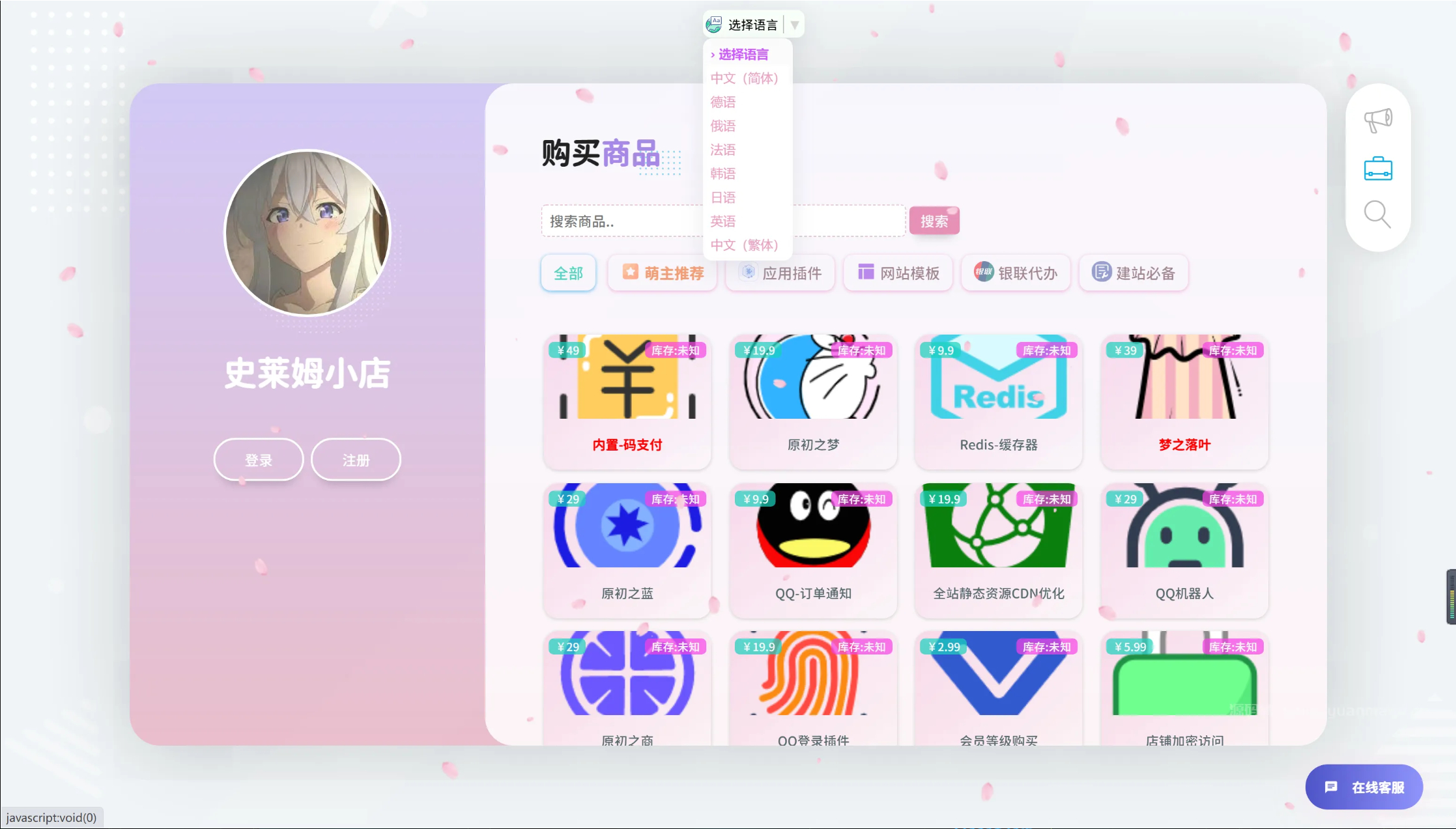 荔枝发卡系统异次元风格发卡网全开源源码，支持接入免签约支付接口 - 狗凯之家免费源码网