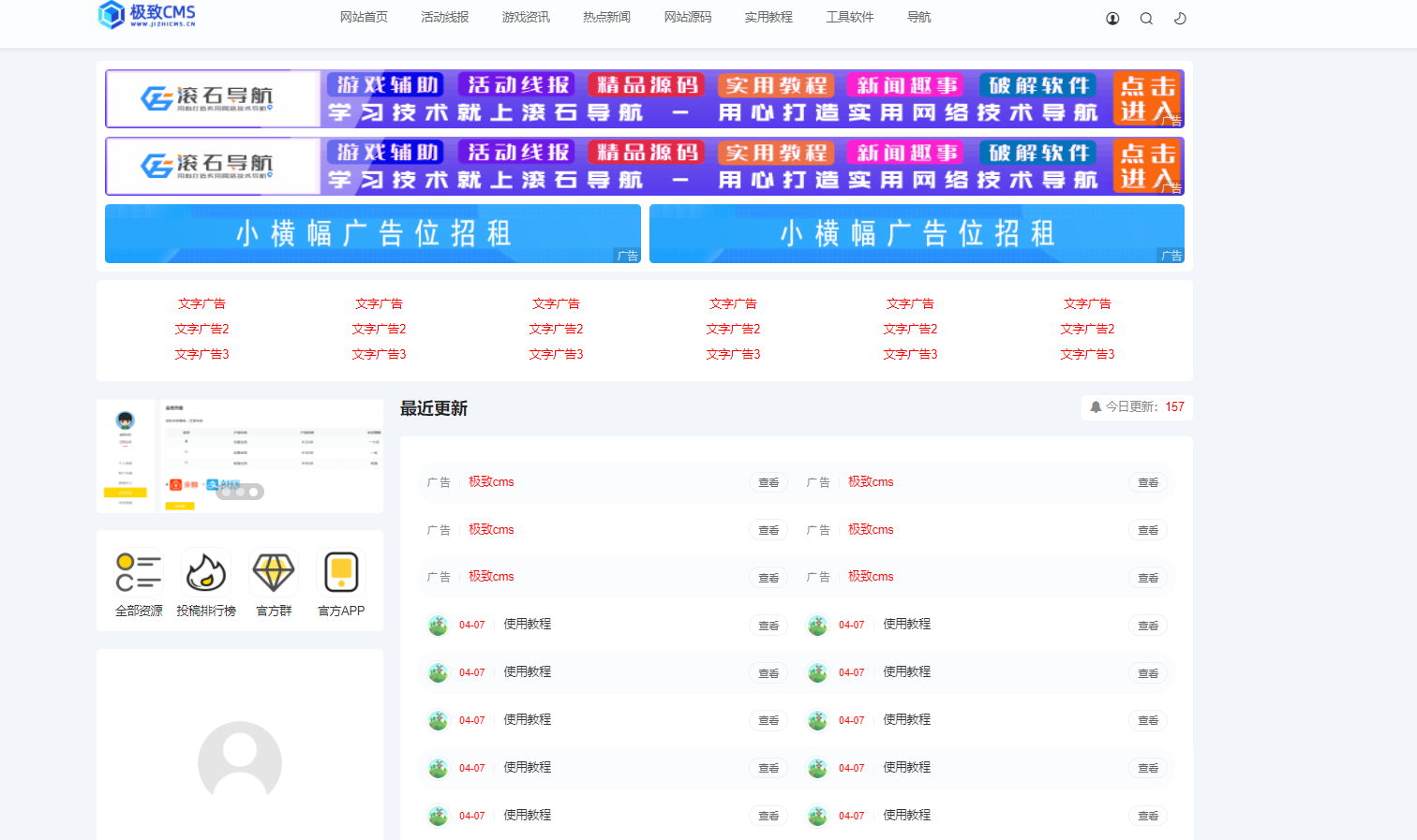 精仿小黑猿资源网，完整的极致CMS源码 - 狗凯之家免费源码网