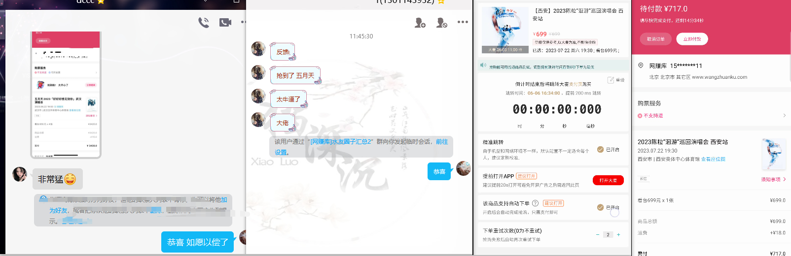 大麦BP抢票教程+脚本,支持全自动抢购+注意事项 - 狗凯之家免费源码网