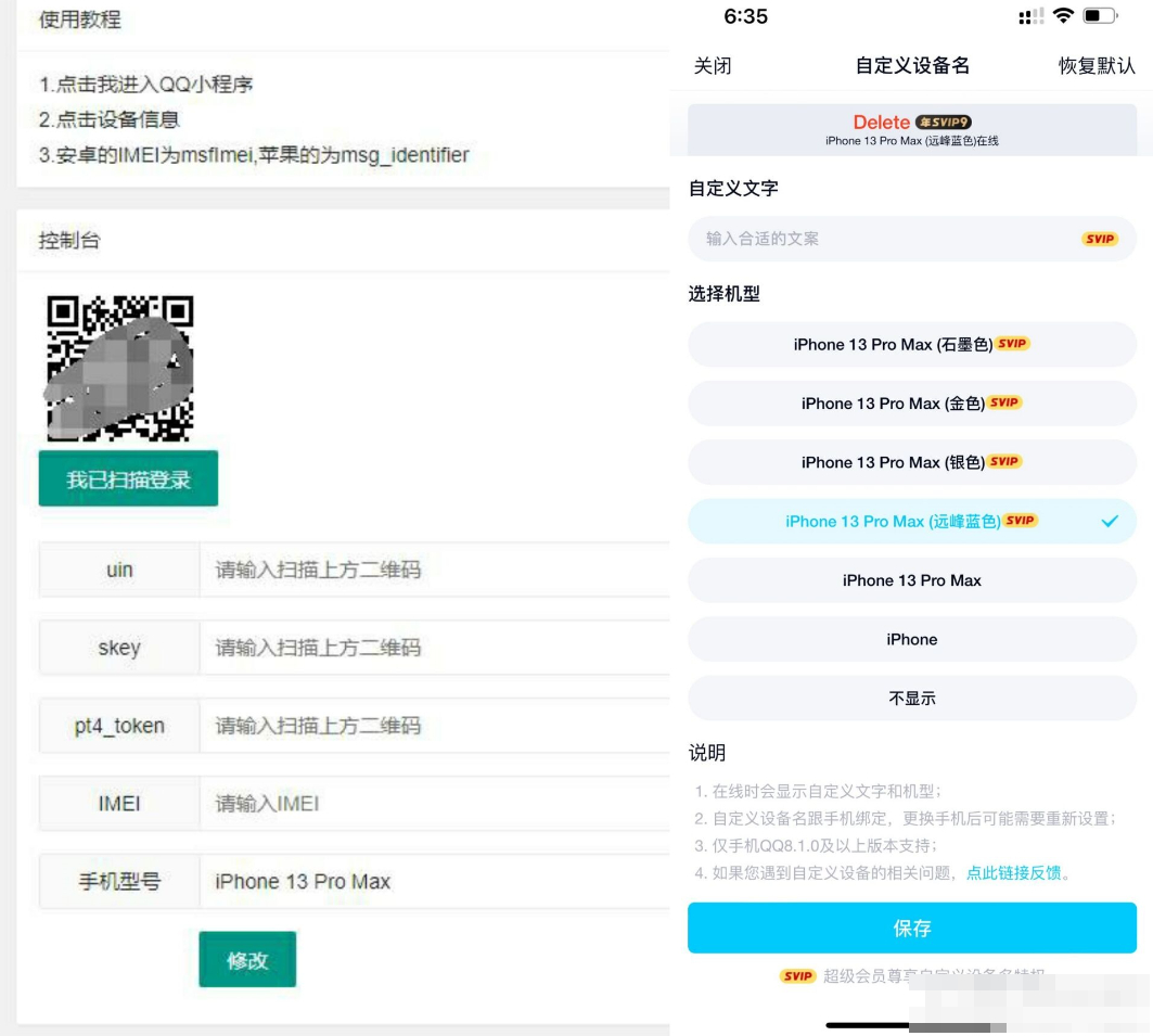 网页修改iPhone13在线源码 – 无需SVIP - 狗凯之家免费源码网