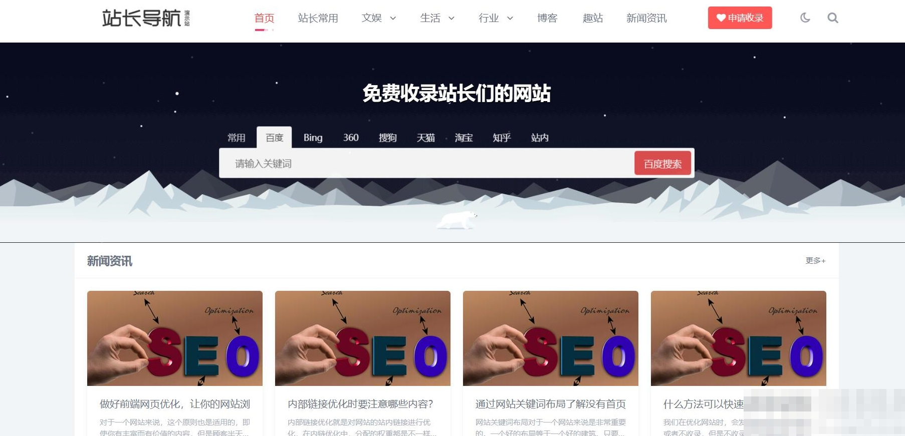 pbootcms响应式站长网址导航网站模板，支持自适应手机端，HTML5源码下载 - 狗凯之家免费源码网
