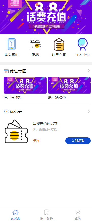 最新话费充值系统源码，附带安装教程 - 狗凯之家免费源码网