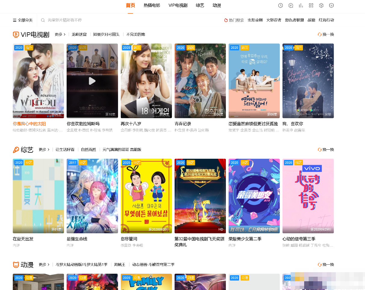 苹果CMSv10海螺v6.01模板源码下载 - 狗凯之家免费源码网