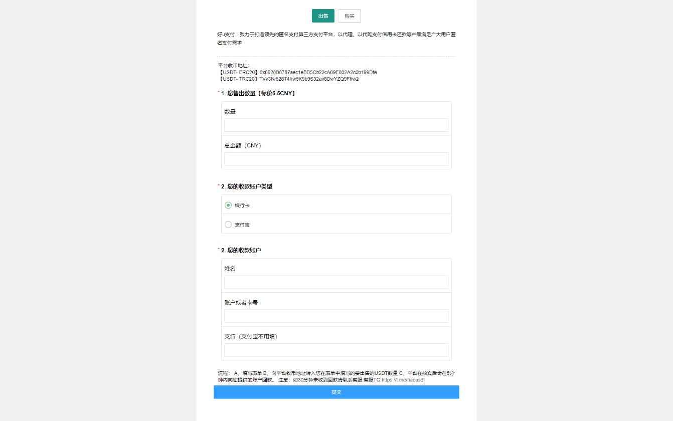 区块链交易系统源码，包含OTC单页建议出售购买、USDT买卖交易平台功能 - 狗凯之家免费源码网