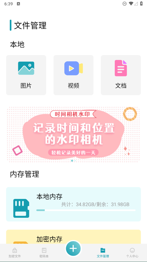 保护隐私安全，伪装计算器（高级版）保护你的私密文件 - 狗凯之家免费源码网