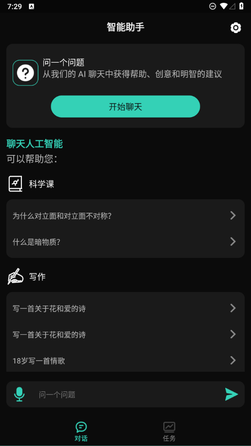 写作神器来袭！智能写作助手ChatGPT_Ai人工智能助您轻松撰写高质量文章！ - 狗凯之家免费源码网