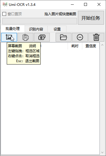 【开源】随手截图，轻松识别文字！umi_OCR离线识别软件，让文字不再被忽视！ - 狗凯之家免费源码网
