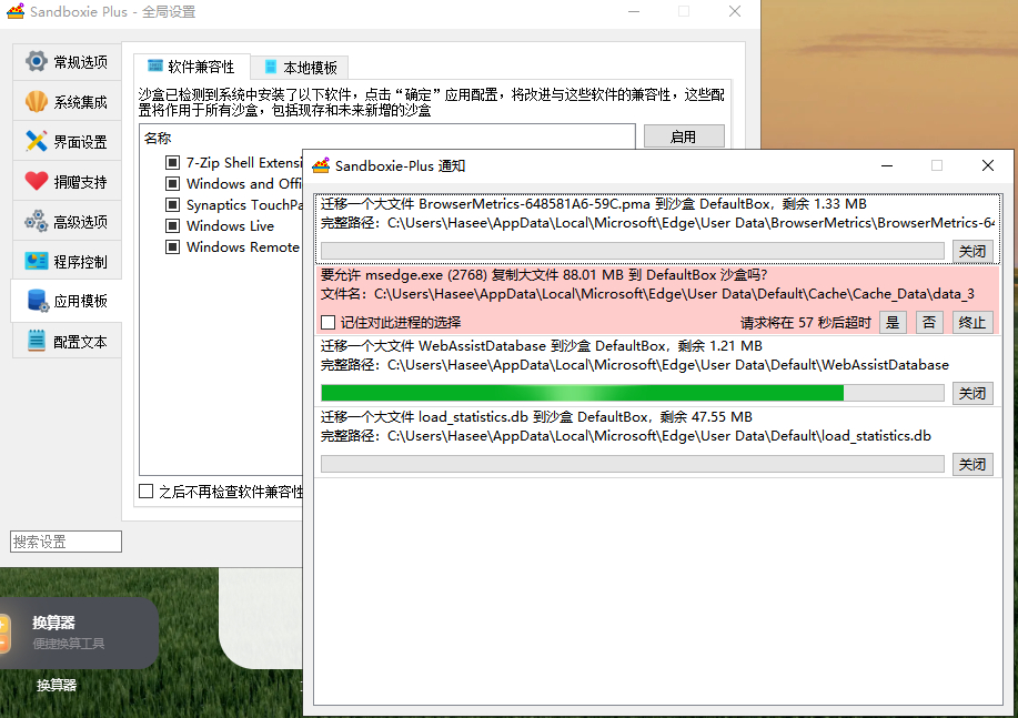 沙盘SandBoxie_Classic_v5_64_7_Plus_1_9_7.exe软件运行保护系统工具 - 狗凯之家免费源码网