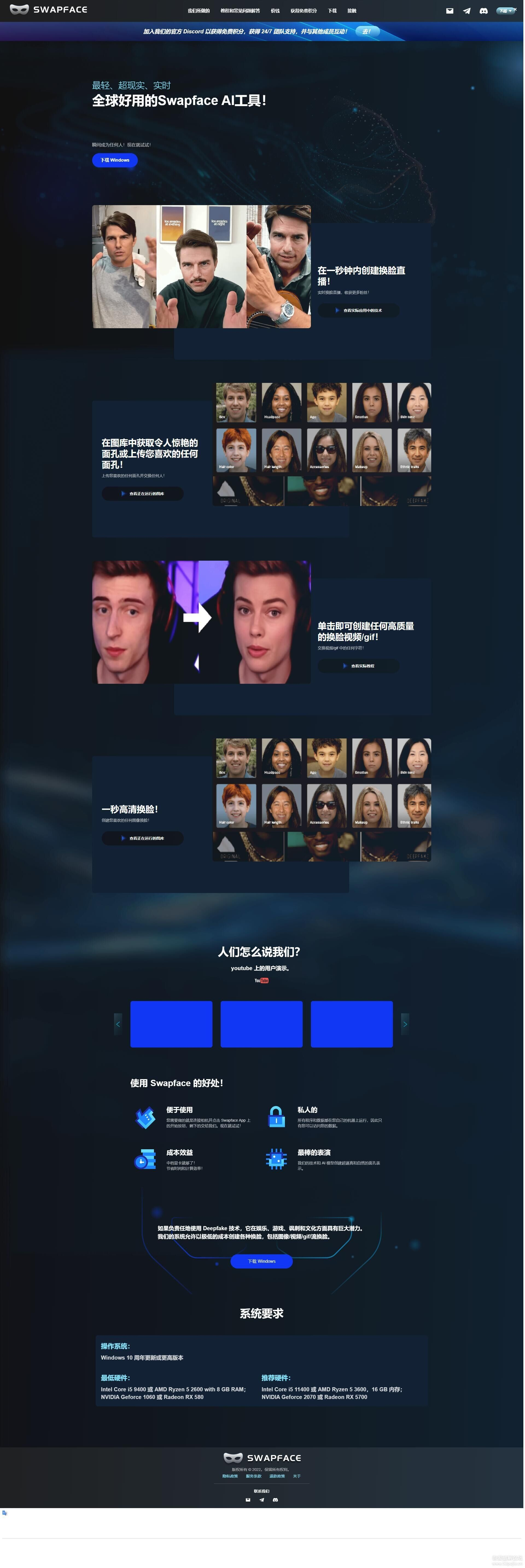 【搬运】Swapface-直播换脸软件 v1.0.0 - 狗凯之家免费源码网