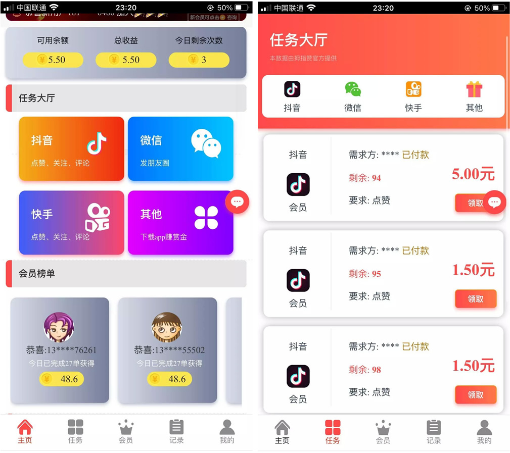 完整点赞源码，带自动点赞机器人，无需审核，自动挂机轻松拿到赞/增加抽奖功能，运营必备！ - 狗凯之家免费源码网