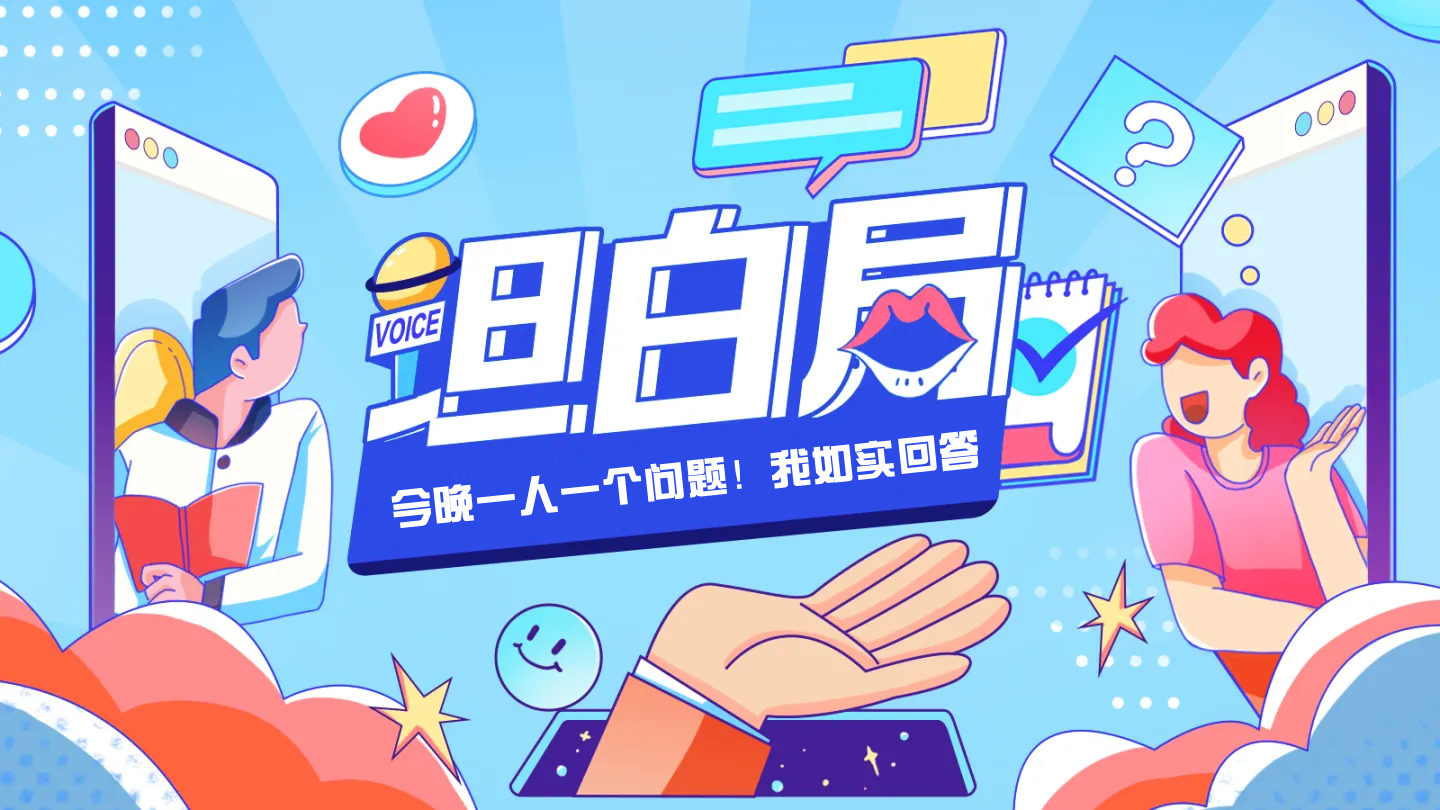 真心话坦白局系统源码，首发价值万元 - 狗凯之家免费源码网