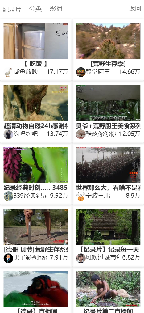 聚合直播系统网站源码MtfLive，包含直播导航功能 - 狗凯之家免费源码网