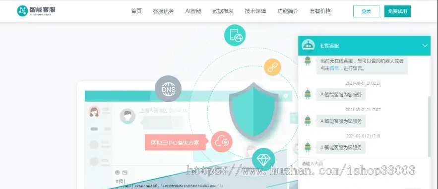防黑运营版多商户机器人，在线客服系统，自助注册，im即时通讯聊天，全方位打造高效客服体验 - 狗凯之家免费源码网