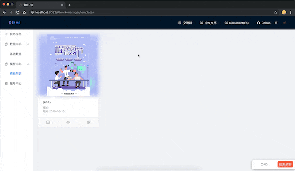 PPT制作系统，鲁班H5页面生成工具的源代码 - 狗凯之家免费源码网