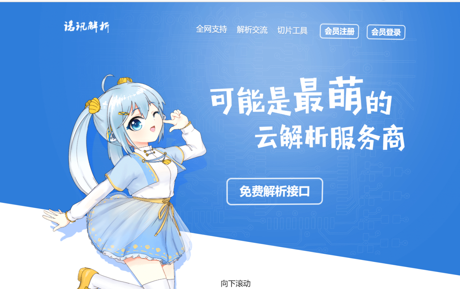 诺讯VIP影视解析开心版源码 - 狗凯之家免费源码网