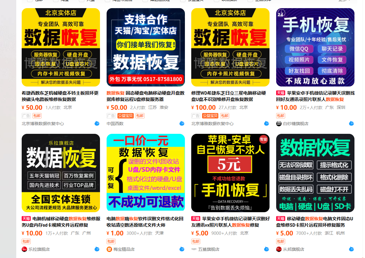 数据恢复赚钱项目视频教程，附超全教程数据恢复软件合集 - 狗凯之家免费源码网