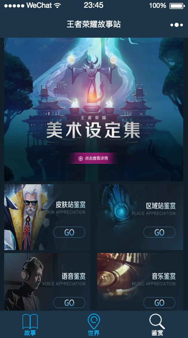 王者荣耀故事小程序，配备Vue后台管理系统 - 狗凯之家免费源码网