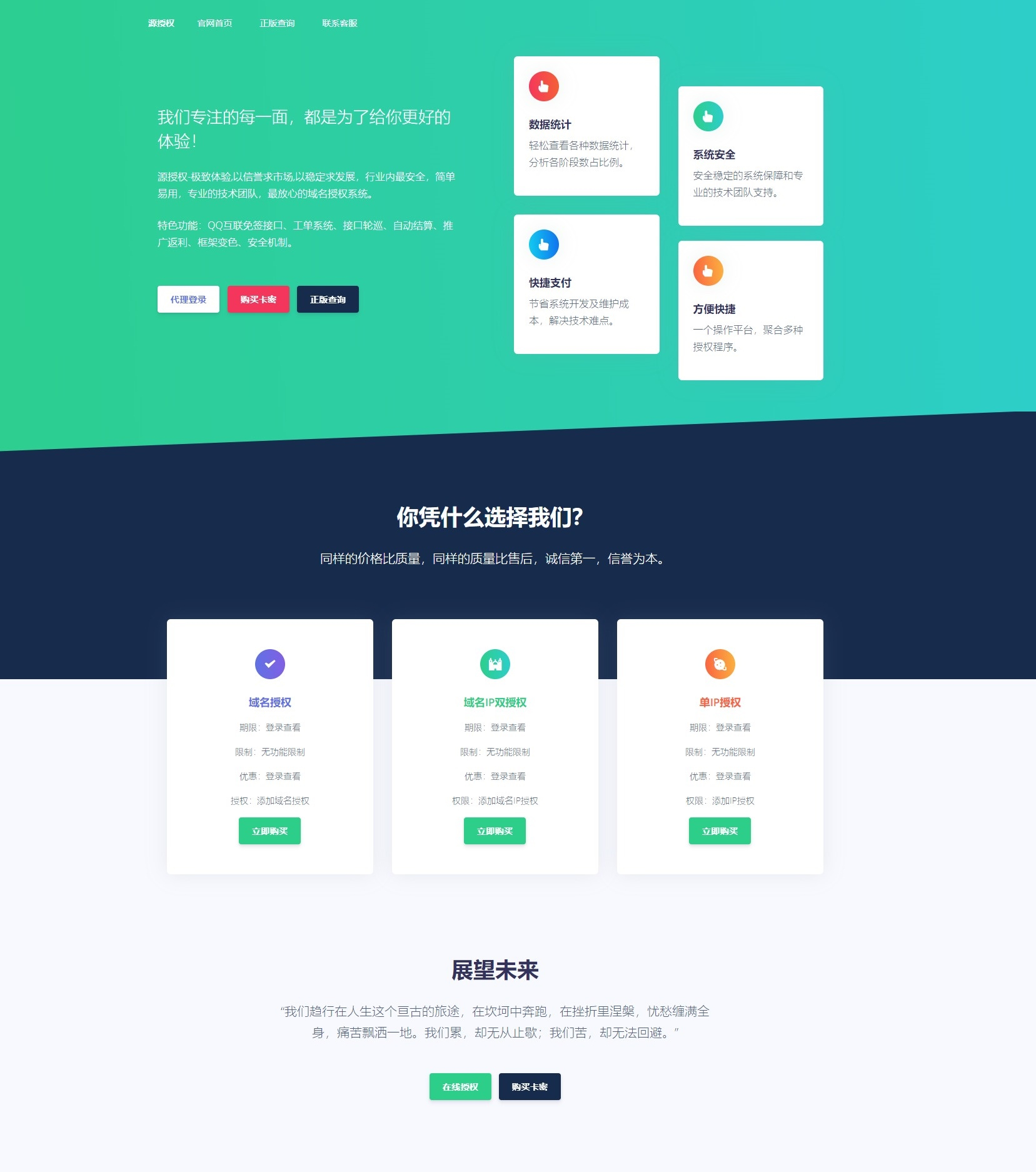 源授权V1.5.2版本：专业PHP域名授权系统的打造 - 狗凯之家免费源码网
