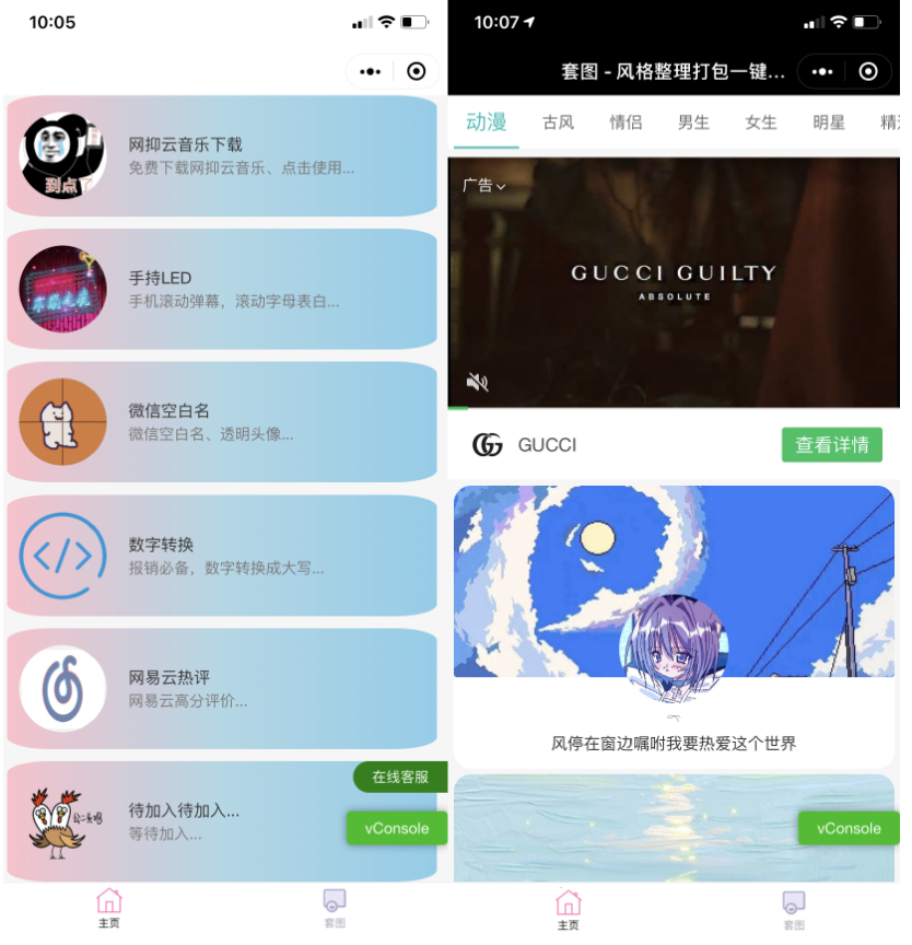 娱乐小工具微信小程序源码下载，支持多种流量主，方便应用于娱乐、休闲等场景中 - 狗凯之家免费源码网