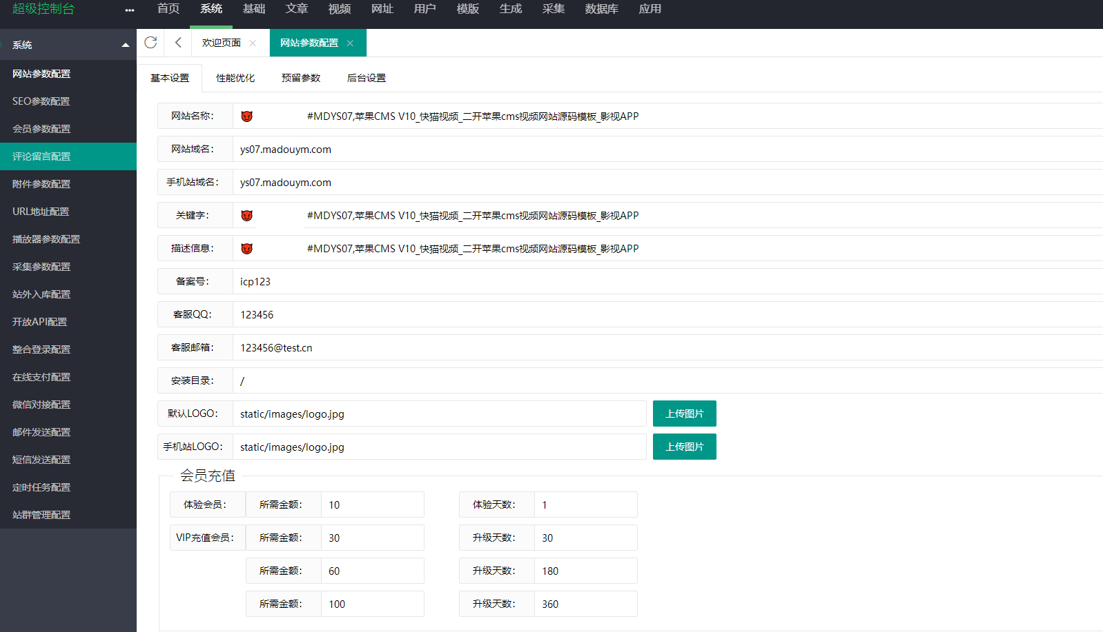 苹果CMS V10_快猫视频_二开苹果cms视频网站源码_可封装双端APP_站长亲测 - 狗凯之家免费源码网