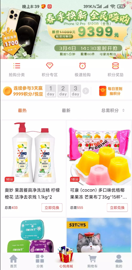 云购商城APP源码——基于Uniapp开发 - 狗凯之家免费源码网
